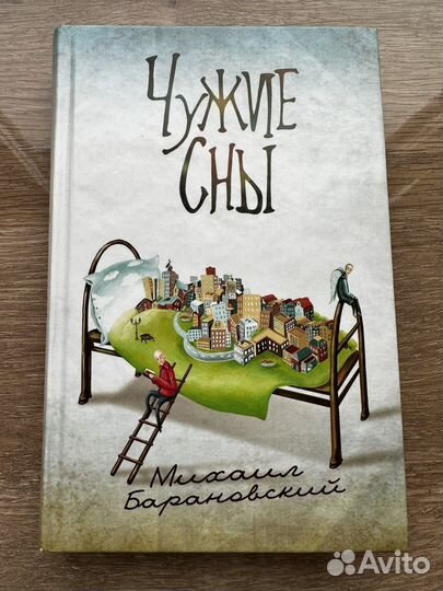 Книги: Эми Хармон, Барановский, Борисова