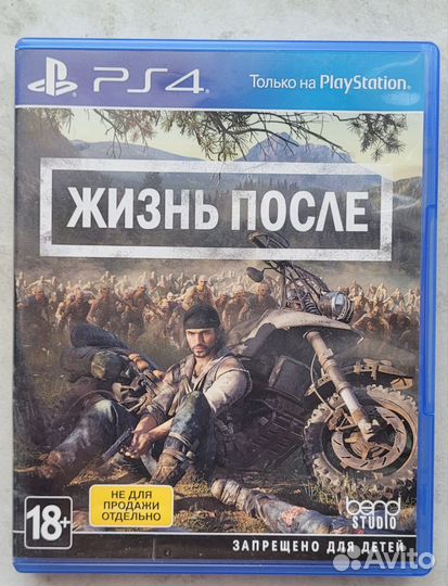 Жизнь после days gone ps4