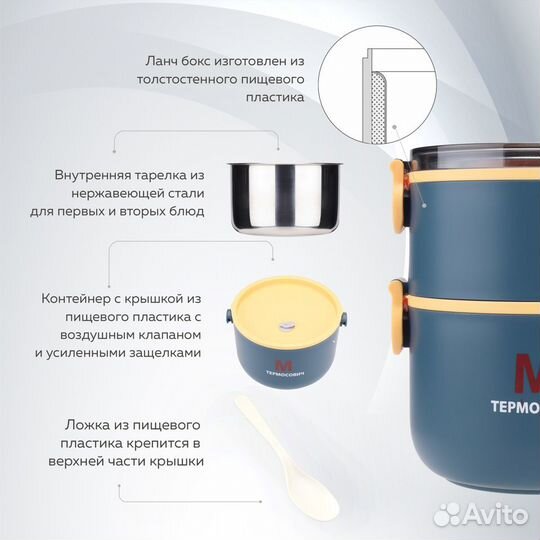 Контейнер для еды 2 секции + ложка (1,6 л)