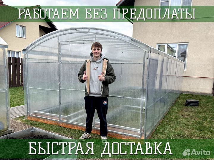 Теплица Райский Сад