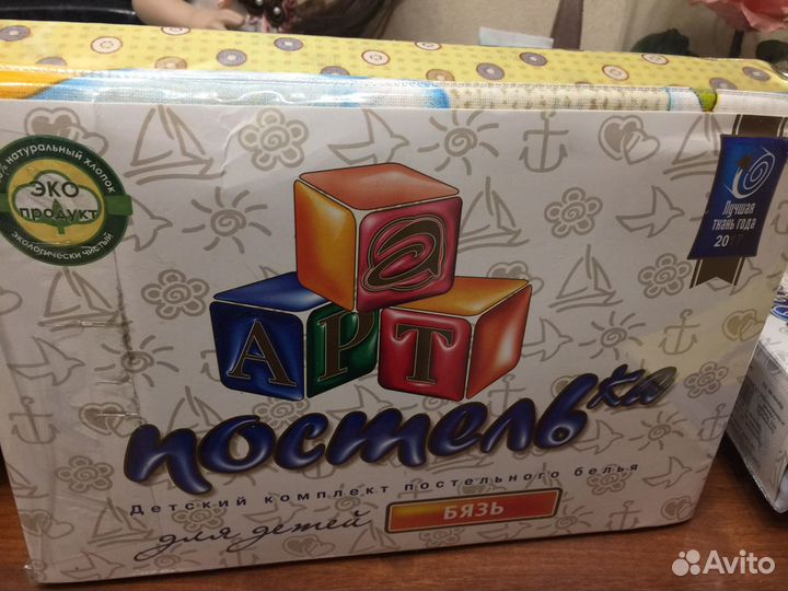 Белье постельное