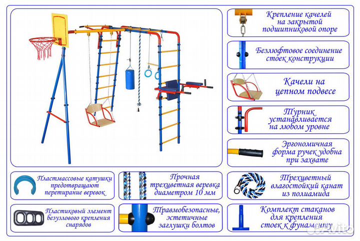 Детский комплекс с сеткой Юный Атлет Уличный-Плюс