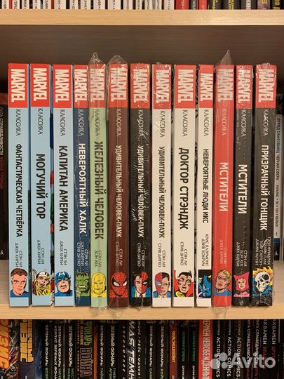 Полная коллекция Классика Марвел