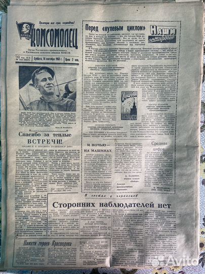 Газеты СССР
