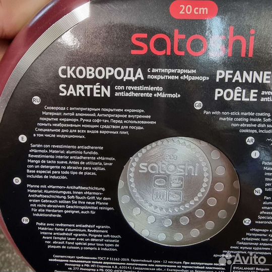 Сковорода с антипригарным покрытием