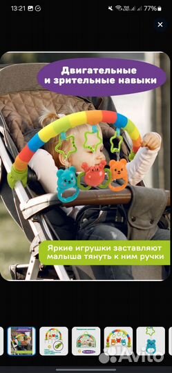 Дуга с игрушками в автокресло, кроватку, коляску