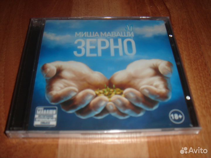 Продажа музыкальных дисков и аудиокассет Хип-Хоп