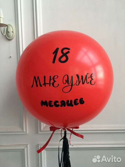 Воздушные шары с доставкой