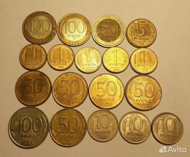 Монеты 1992, 1993