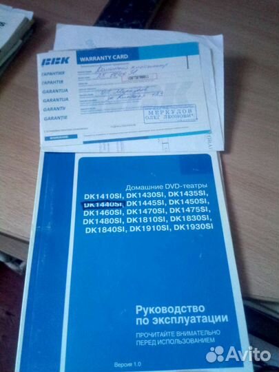 Двд кин Dk1040si,Dk 1010si,Dk 1050s Обмен