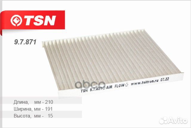 Фильтр салона TSN 9.7.871 9.7.871 TSN