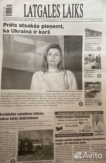 Газета на латышском языке