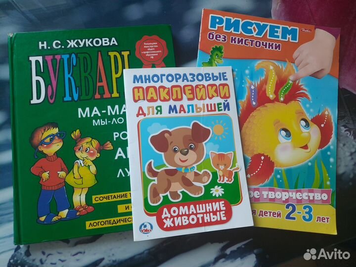 Детские книги пакетом