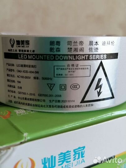 Лампа светодиодная