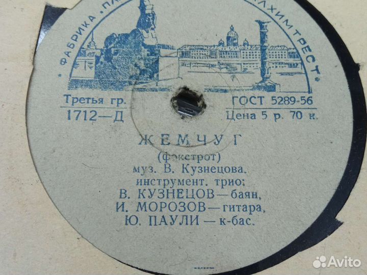 Пластинки для патефона