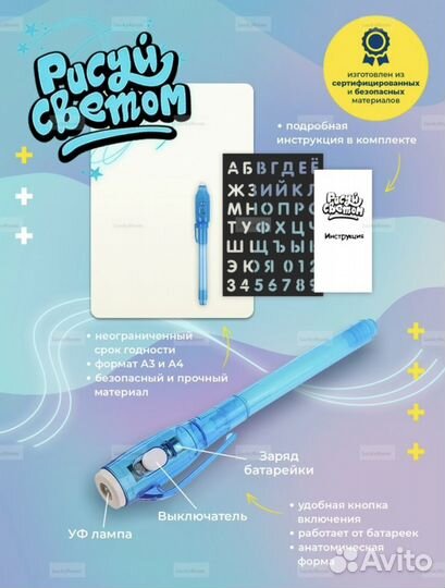 Световой планшет для рисования (рисуй светом ) А3