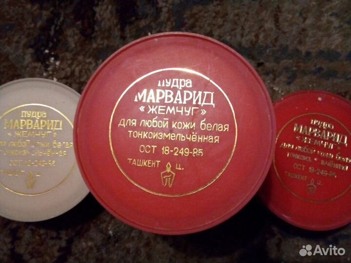 Пудра СССР цена 1 штуку