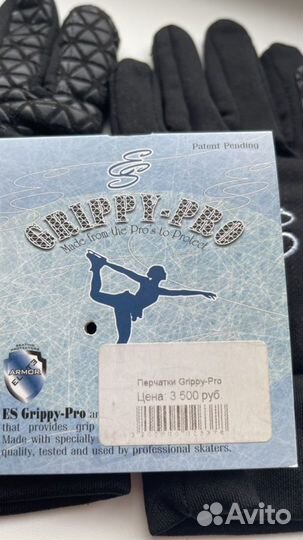 Перчатки д/фигуристов,для хвата за лезвие