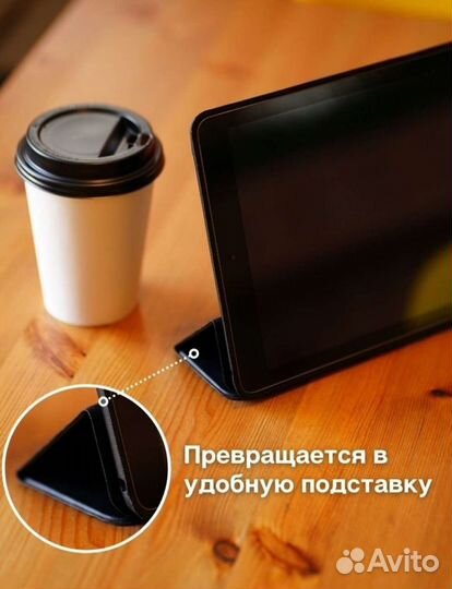 Чехлы для Apple iPad 9.7