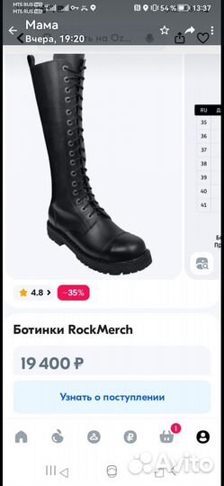 Ботинки.Rock Mersh