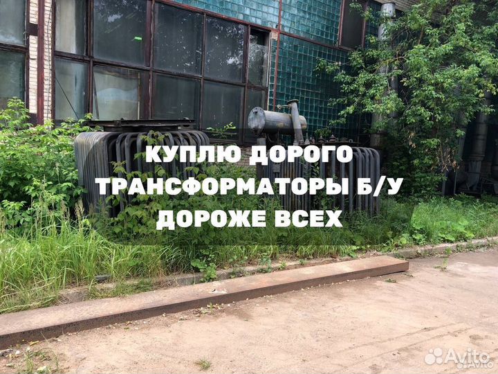 Трансформатор тмг 400 б/у