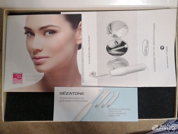 Аппарат дарсонваль