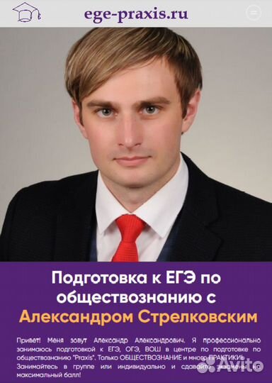 Репетитор по обществознанию огэ егэ