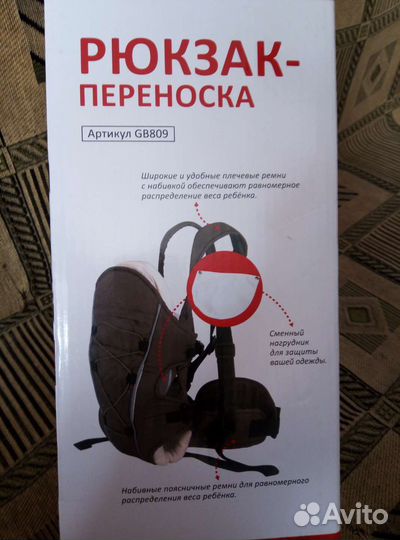 Рюкзак-перноска, лучший подарок маме