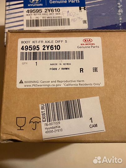 Пыльник шруса внутренний Kia/Hyundai 495952Y610