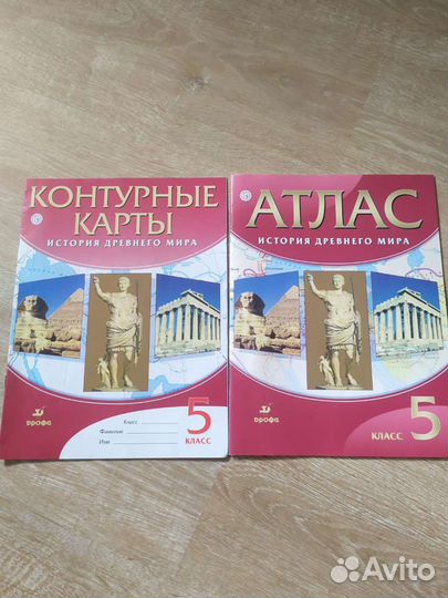 Атлас и контурная карта по истории 5 класс