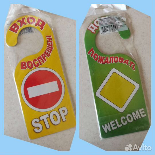 Табличка на дверь двусторонняя