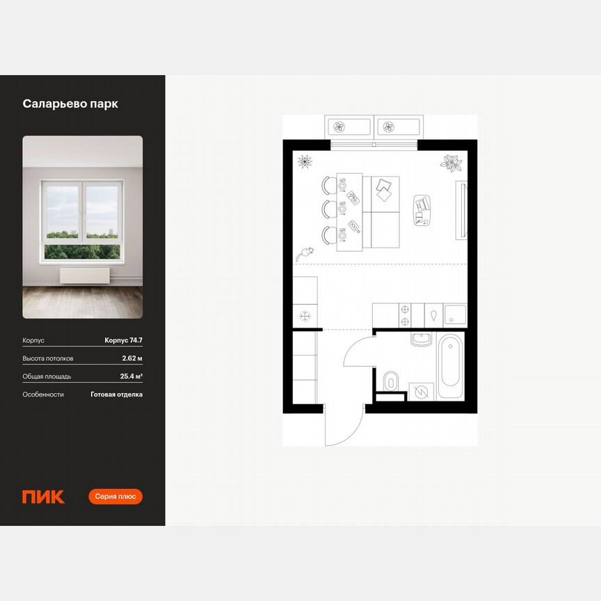 Квартира-студия, 25,4 м², 3/16 эт.