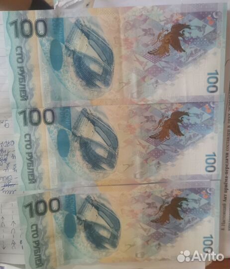 Банкнота 100 р сочи 2014 новая