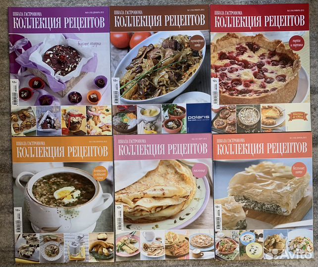 Журнал Коллекция рецептов. Часть 2