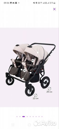 Коляска для двойни 2 в 1