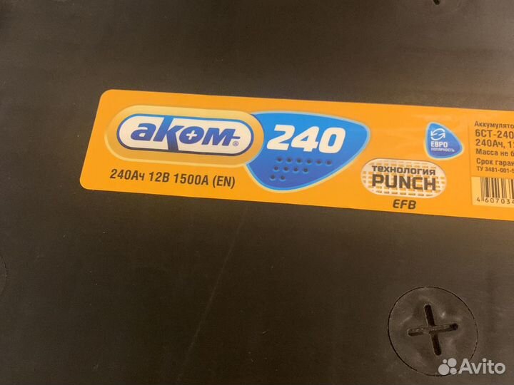 Аккумулятор 240ач EFB