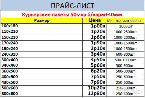 Курьерские пакеты 800х600мм+40мм б/кармана/прочные