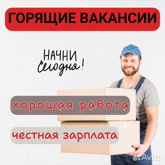 Сборщик заказов