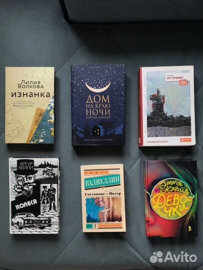 Художественные книги