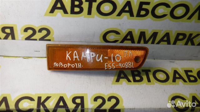 Указатель поворота в бампер левый Toyota Camry XV