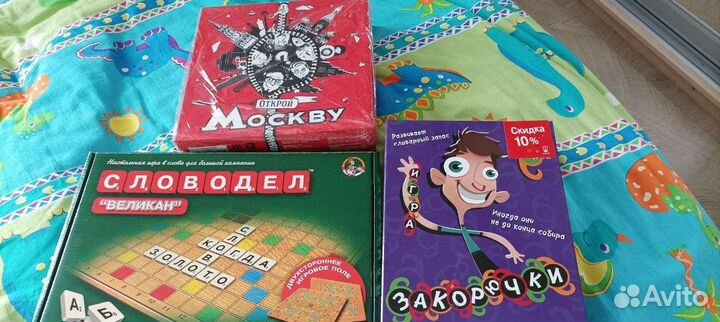 Игра настольная. Открой Москву