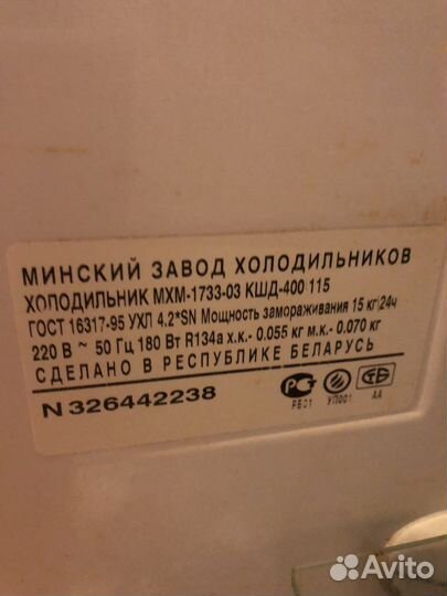 Холодильник бу Атлант