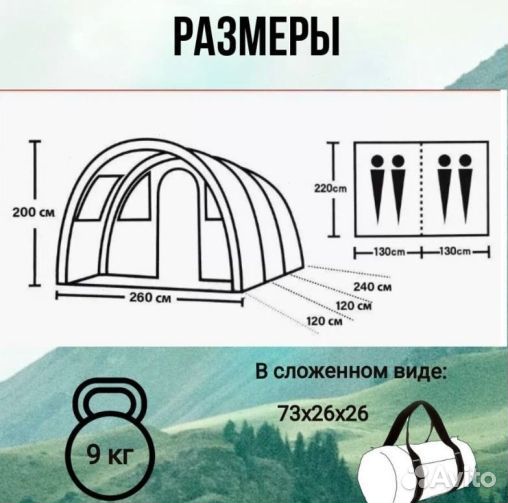 Палатка ангар 4-х местная с тамбуром