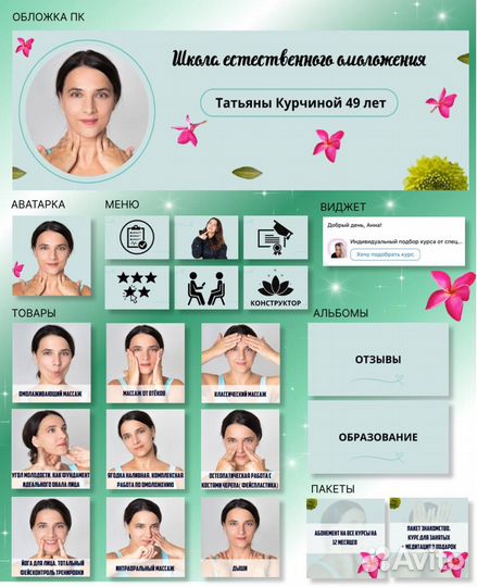 Оформление группы вк/Дизайн вк