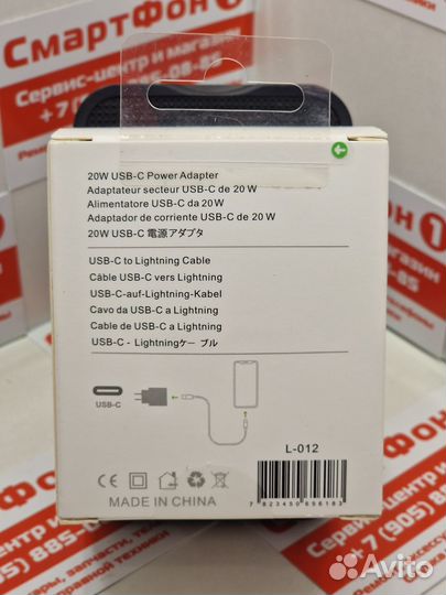 Зарядное устройство iPhone Type-C + кабель