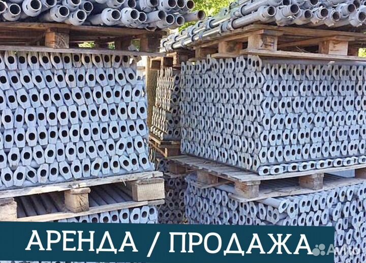 Аренда и продажа опалубки