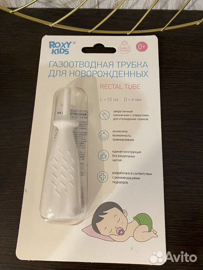 Газоотводная трубка для новорожденных новая