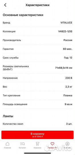 Люстра подвесная vitaluce V4822-1/3S 3 лампы 9 м