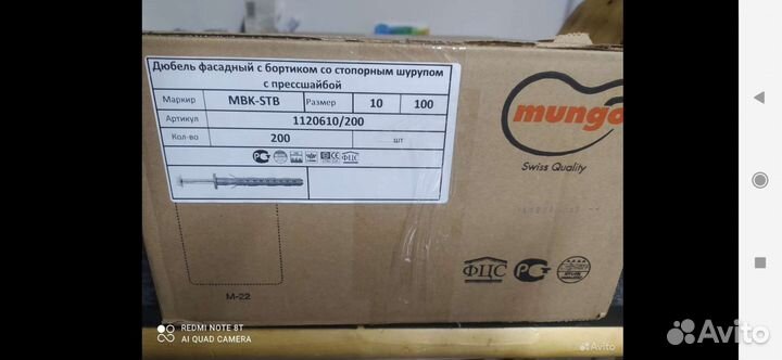 Инструмент