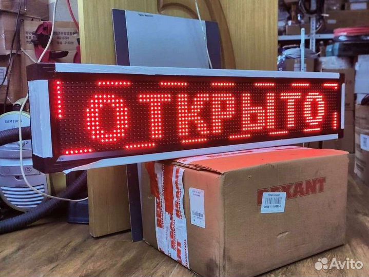 Бегущая строка
